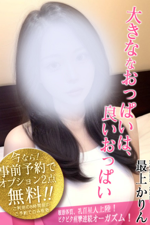 奥様交響曲＜艶美＞ みゆ